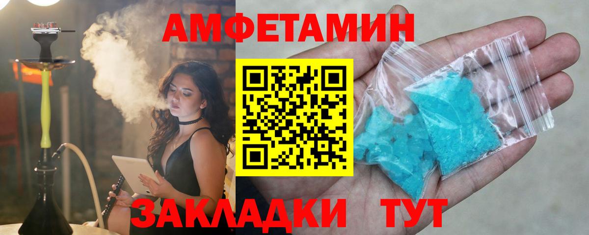 АМФЕТАМИН  Amphetamine Premium  Вход с VPN  Элиста 