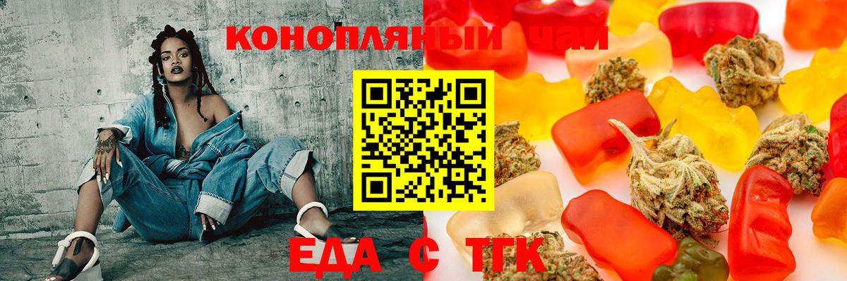 Элиста  Cannafood марихуана  Вход с VPN 