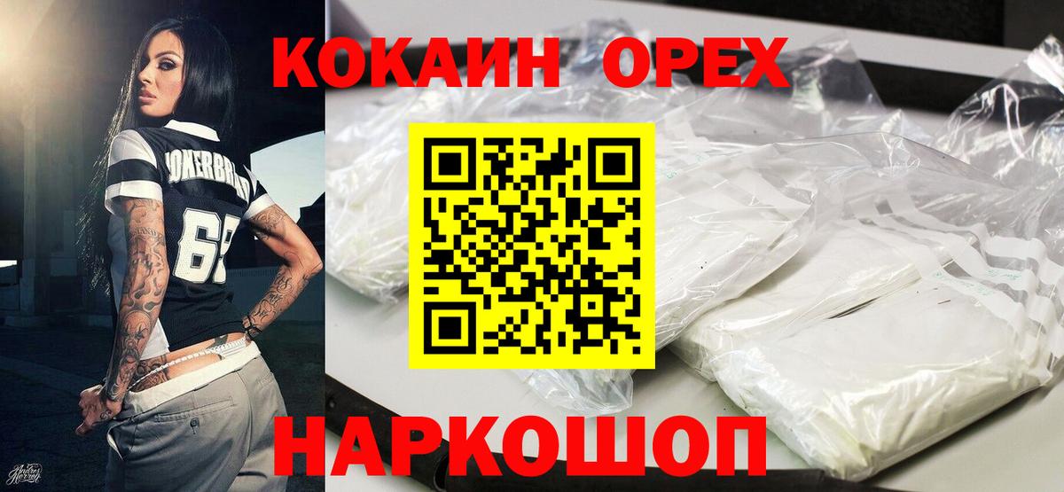 Кокаин VHQ Элиста