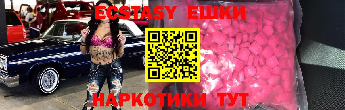 Ecstasy диски Элиста