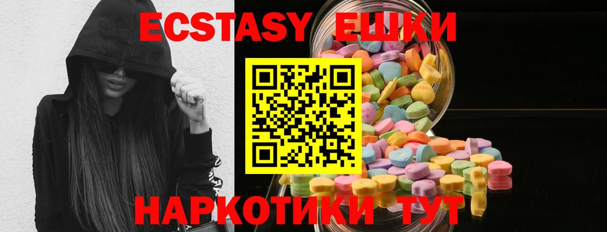 ЭКСТАЗИ Дубай  Вход с VPN  Экстази  Элиста 