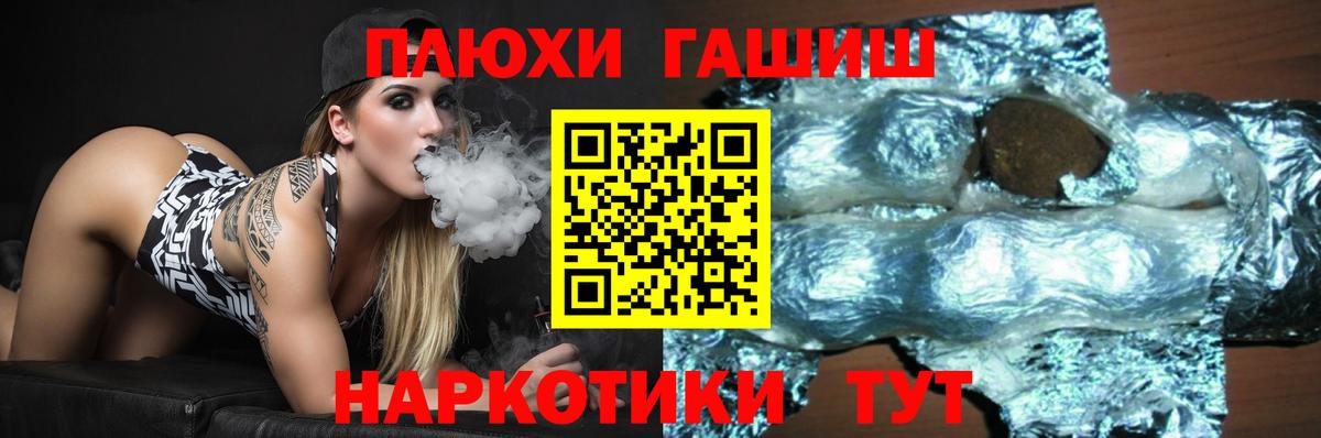 ГАШ Cannabis Элиста