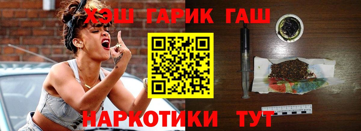 Элиста  ГАШИШ Premium  Гашиш Изолятор  ГАШ  Вход с VPN 