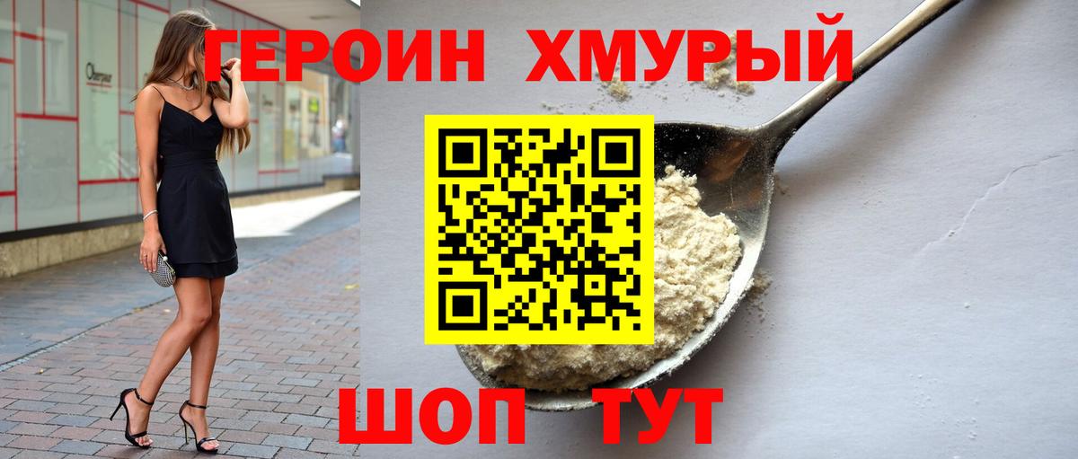 Элиста  ГЕРОИН афганец  Вход с VPN 
