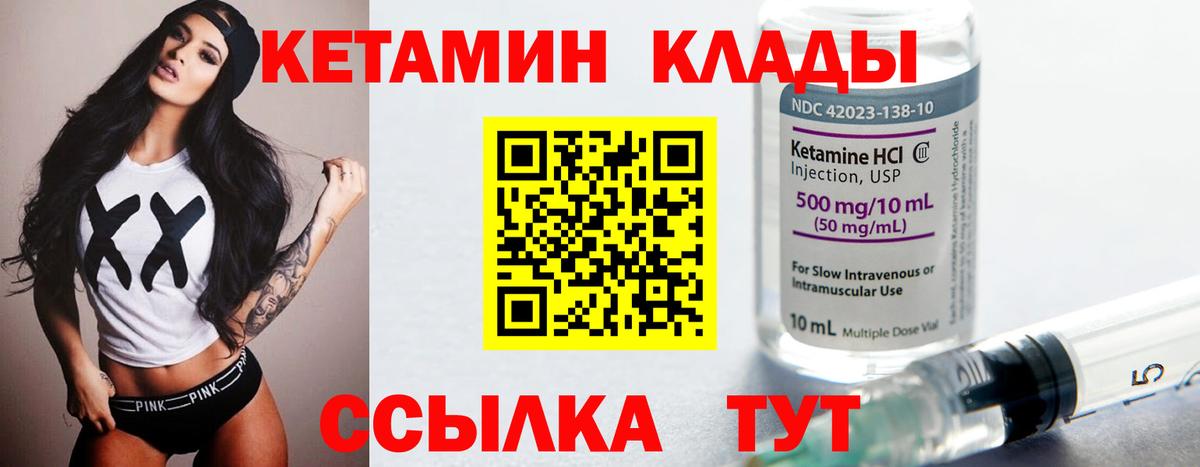 Кетамин ketamine  КЕТАМИН ketamine  Вход с VPN  Элиста 
