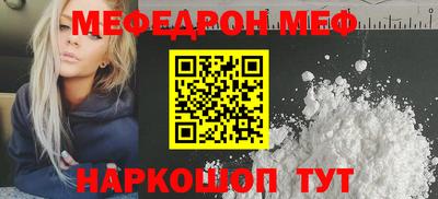 меф Ликино-Дулёво