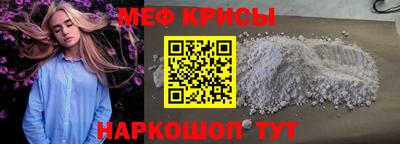 мяу мяу кристалл Ливны