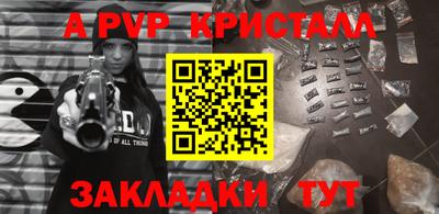 мяу мяу кристалл Ливны