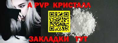 мяу мяу кристалл Ливны