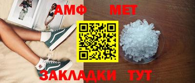 мяу мяу кристалл Ливны