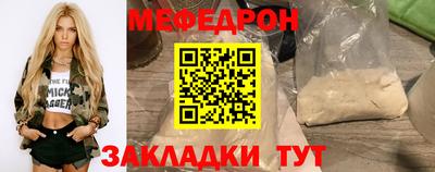 меф Ликино-Дулёво