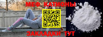 меф Ликино-Дулёво