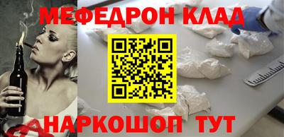 меф Ликино-Дулёво