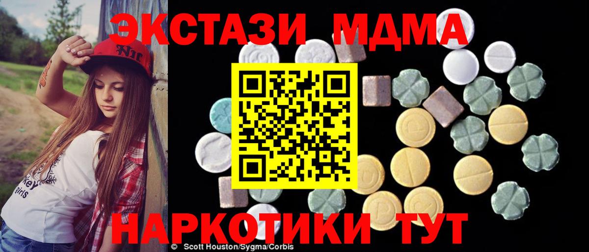 МДМА crystal  МДМА VHQ  Вход с VPN  Элиста 