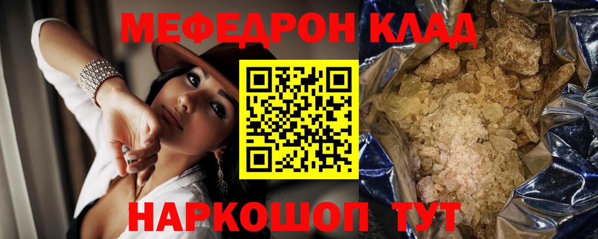 МЯУ-МЯУ  Вход с VPN  Элиста  Мефедрон mephedrone  Мефедрон мяу мяу 