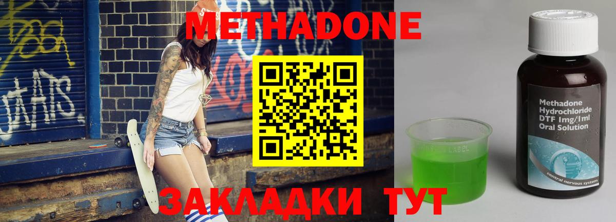 Элиста  МЕТАДОН VHQ  Вход с VPN 