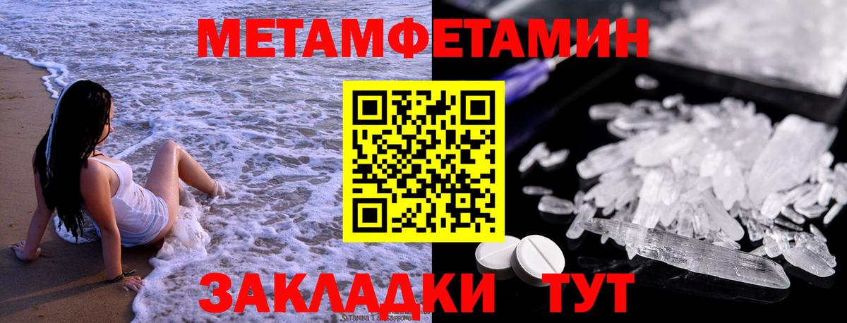 Первитин Декстрометамфетамин 99.9%  Вход с VPN  Элиста 
