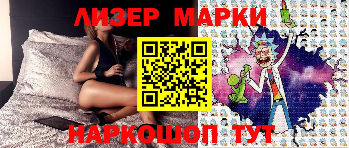 Марки N-bome 1,5мг  Марки 25I-NBOMe  Элиста  Вход с VPN 