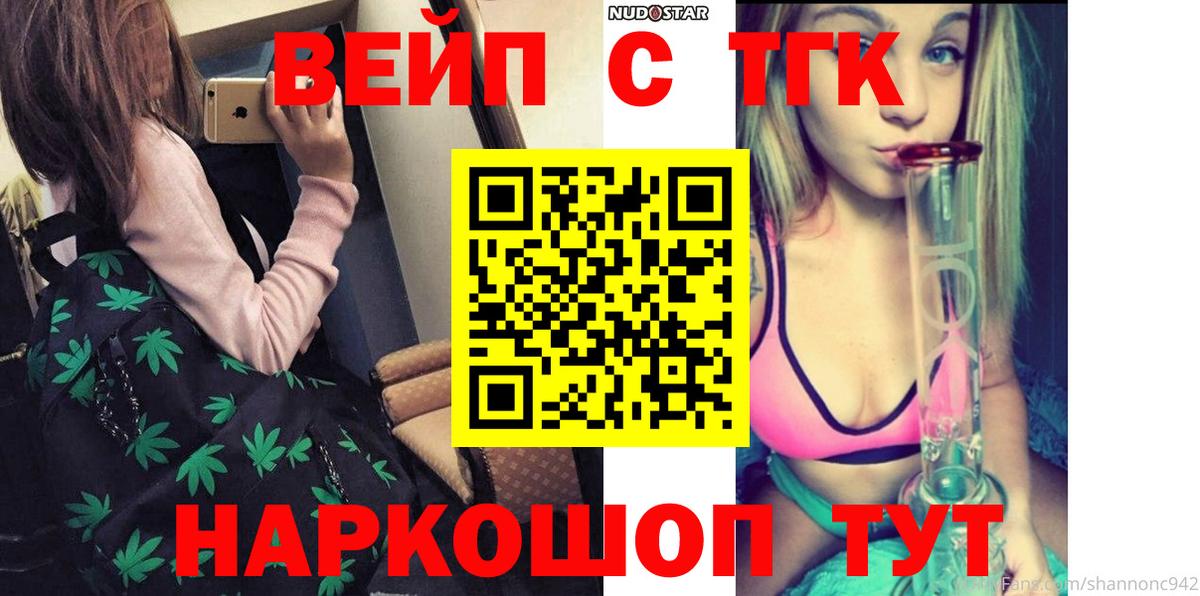 Дистиллят ТГК гашишное масло Элиста