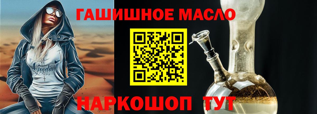 Дистиллят ТГК гашишное масло  Вход с VPN      Элиста  Дистиллят ТГК Wax 